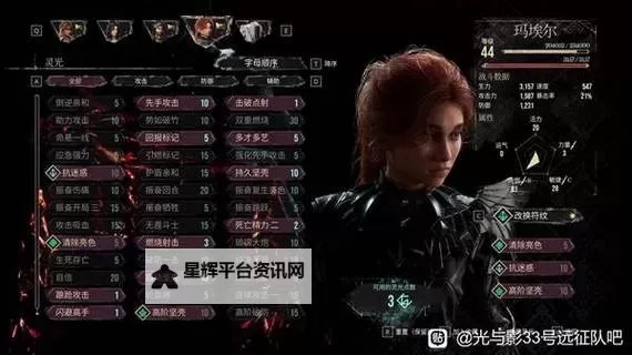 《光与影33号远征队》熙艾尔护林镰获取方法 护林镰属性及词条一览图1