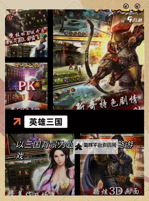 一品三国双开软件推荐 全程免费福利来袭图1