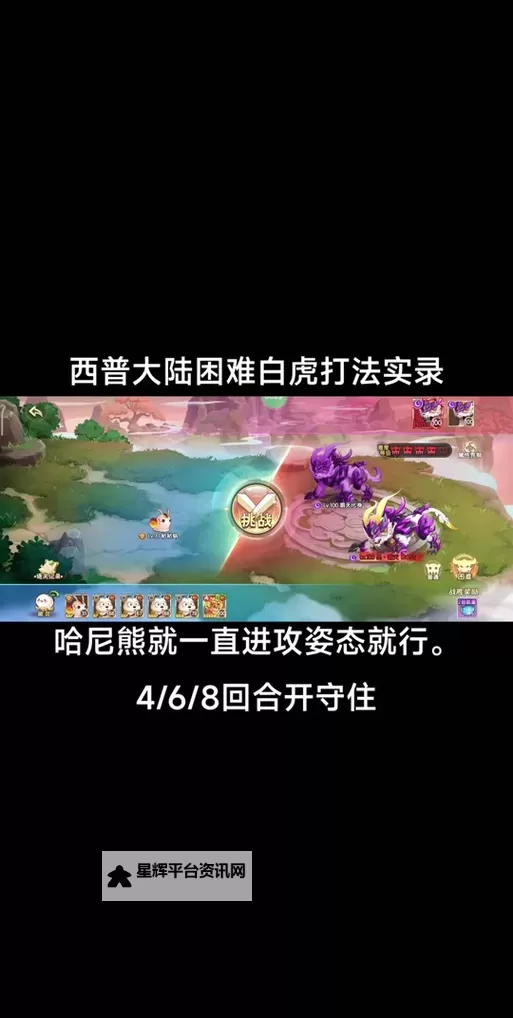《西普大陆》宠物攻略：遗志哈尼熊养成使用攻略图1
