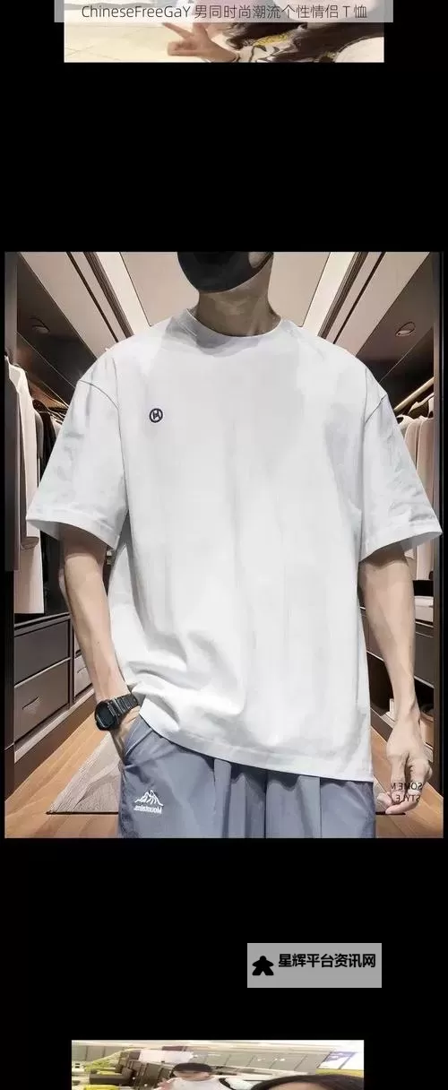 探索中文男男GARY网站：最新攻略与精彩内容推荐图1