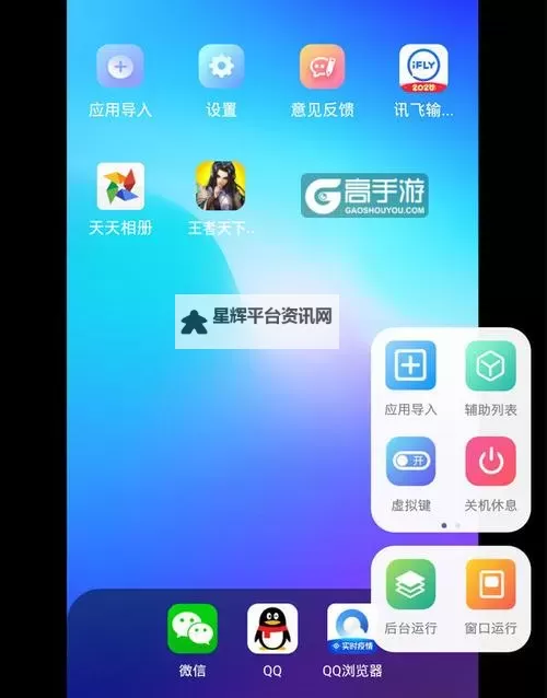 王者天下如何双开 2021最新双开神器来袭图1