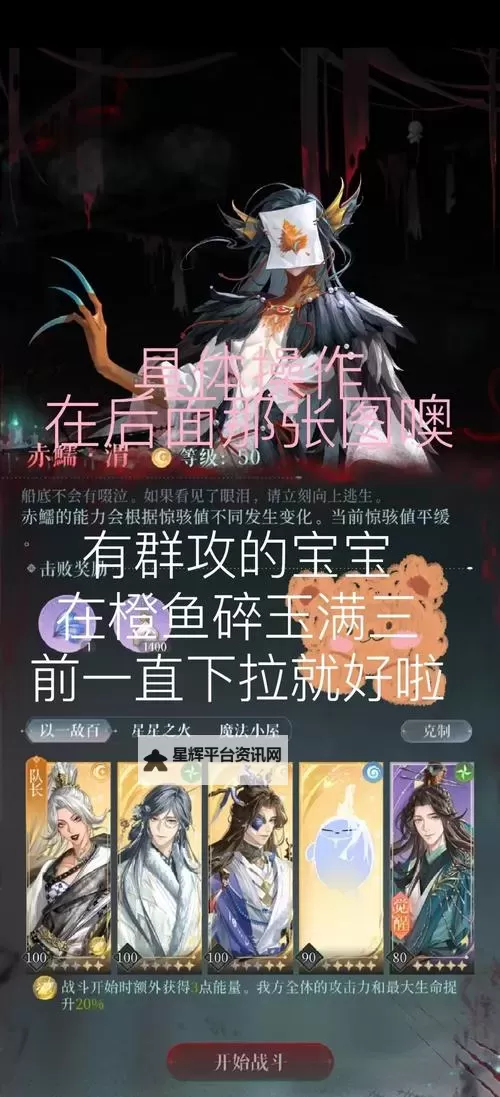 《代号鸢》日常高效玩法与阵容搭配推荐图1