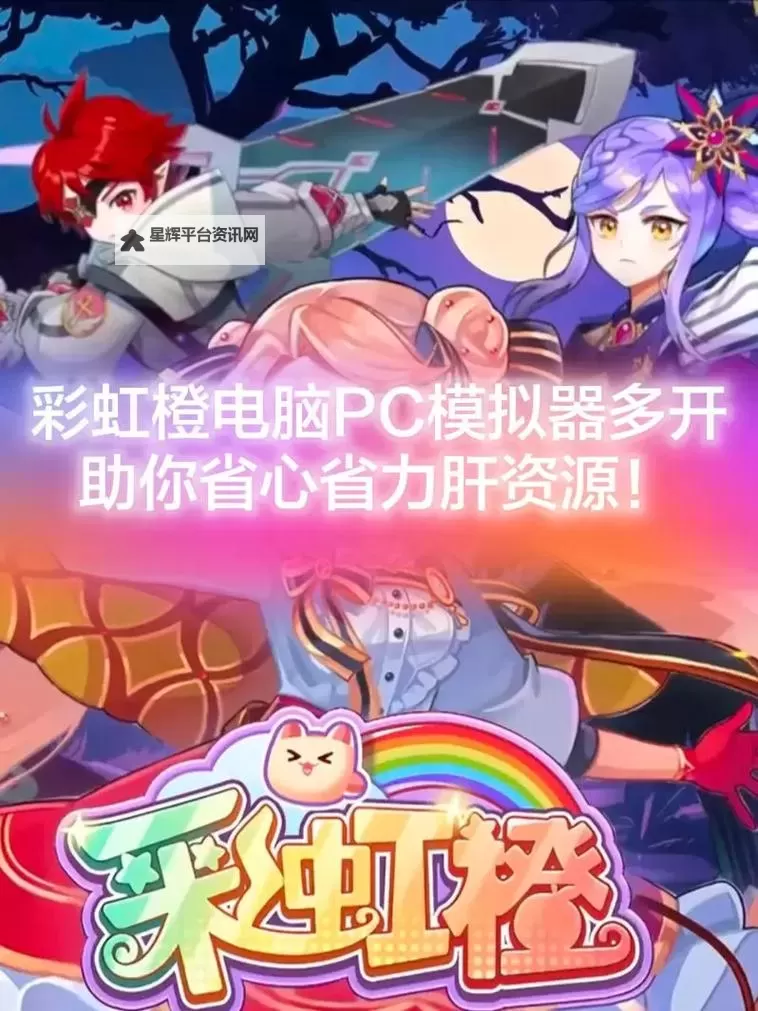 《彩虹橙》萌新攻略——宠物系统图1