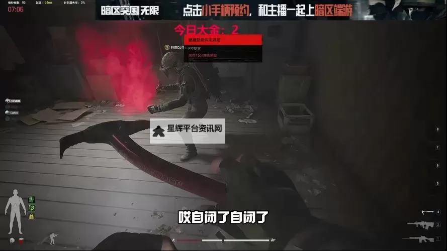 《暗区突围无限》队友要拿人头换我的机密图1