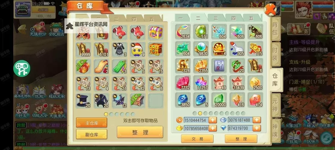 怎么双开仙灵世界？ 仙灵世界双开挂机图文全攻略图1