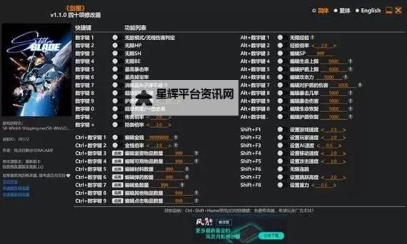 《剑星(星刃)》硬直系统和术语介绍图1