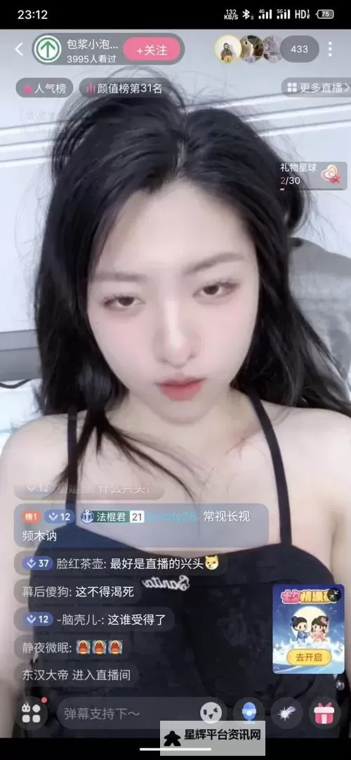 一分钟教你如何快速打开B站看直播，享受精彩内容图1
