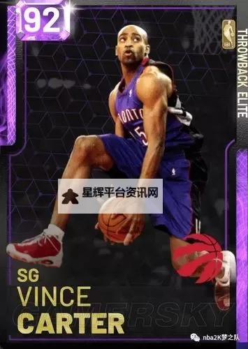 《NBA2K19》紫水晶卡特猛龙复古卡评测 紫水晶卡特好用吗图1