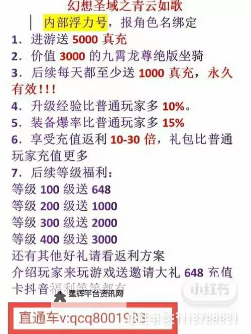 幻想圣域礼包免费领 2025最新幻想圣域福利兑换码盘点图1