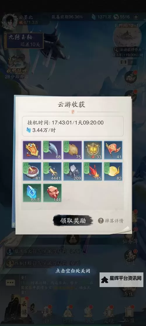 《踏风行》新手攻略:萌新玩家入门指南&核心玩法介绍图1