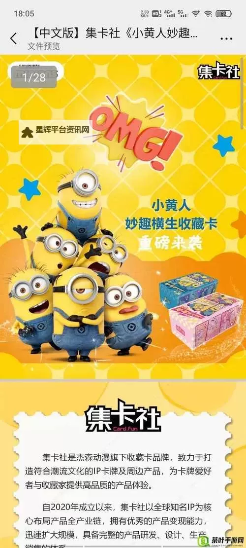小黄人免费解锁版下载安装最新版全新体验推荐图2