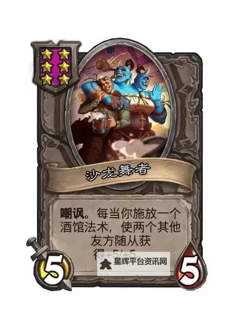 《炉石传说》31.2.2补丁更新内容一览 水上舞者索尼娅被削图1
