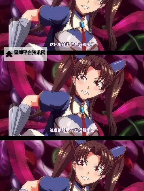 触手无尽女战士漫画:激烈战斗与奇幻冒险的极致体验图1