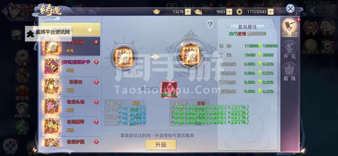 有没有趣炫莽荒纪双开软件推荐 深度解答如何双开趣炫莽荒纪图1