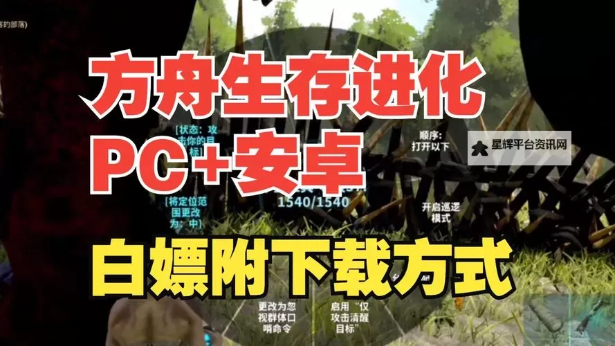 《方舟生存进化》安装运行教程 怎么安装运行图1