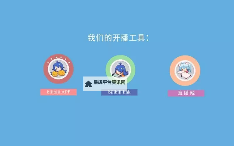 一分钟教你如何快速打开B站看直播，享受精彩内容图2