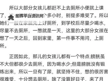 憋尿学校一天只小便一次：挑战极限的特别体验图1