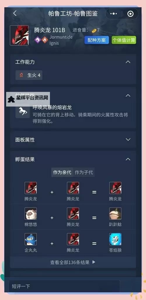 《幻兽帕鲁》解锁基地和工作帕鲁数量上限MOD分享图1