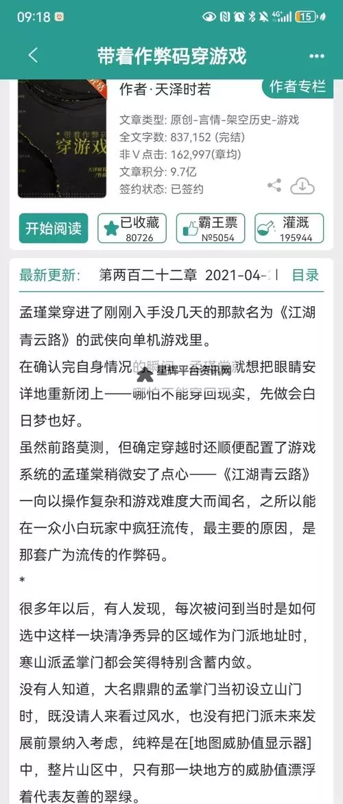 良心视觉小说分享 有哪些良心的视觉小说游戏图1
