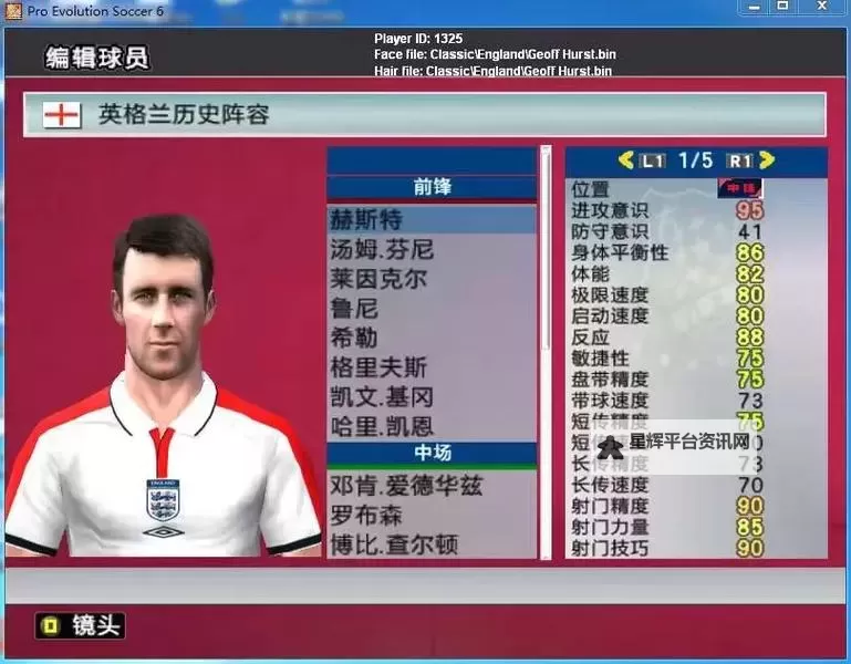《实况足球2017（PES2017）》球员名汉化方法教程 怎么修改中文球员名图1