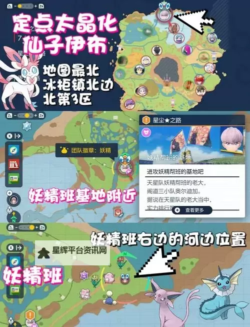 《精灵宝可梦皮卡丘伊布》修改精灵识别方法 假精灵怎么识别图1