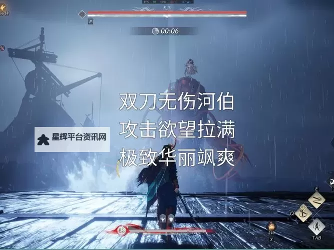 《燕云十六声》河伯无伤打法分享 河伯怎么打图1