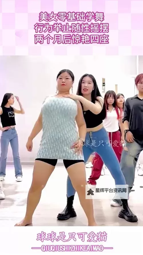 这两个球球一直摇晃个不停：背后隐藏的秘密与奇趣故事图1