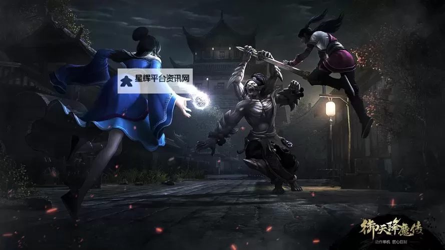 《御天降魔传》第三版试玩画面及人物连招上手心得 御天降魔传好玩吗图1