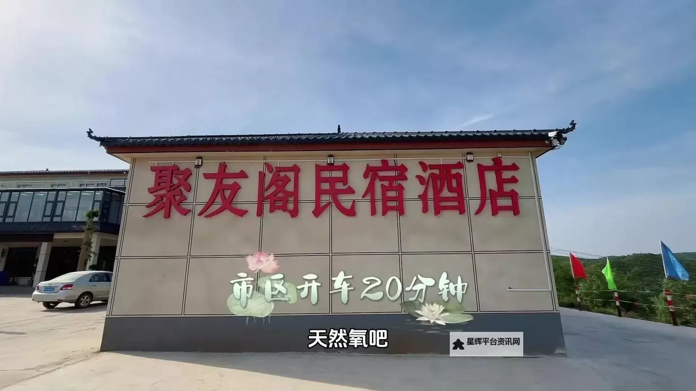 聚友客栈:打造人人为我国内原创的交流新天地图1