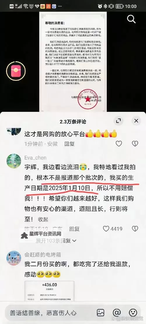 中泰理财被金融照妖镜曝光：行业乱象浮出水面图1