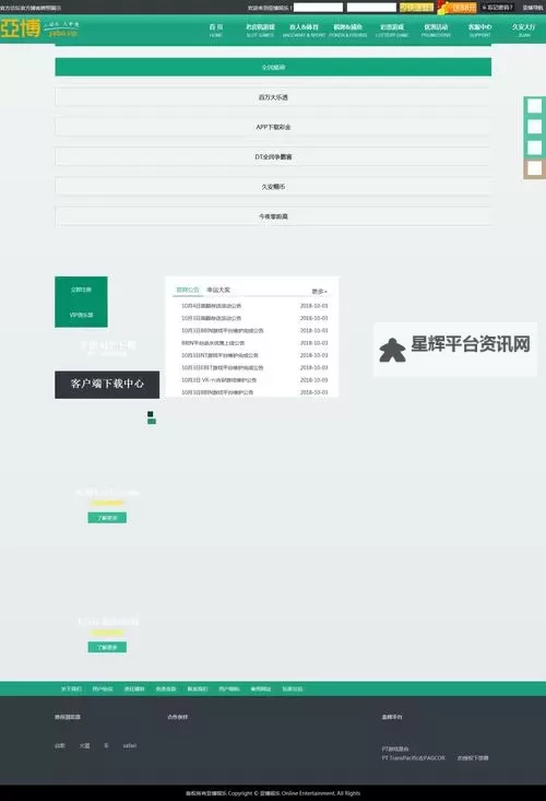 四虎海外永久地址详解:安全访问指南与注意事项图1