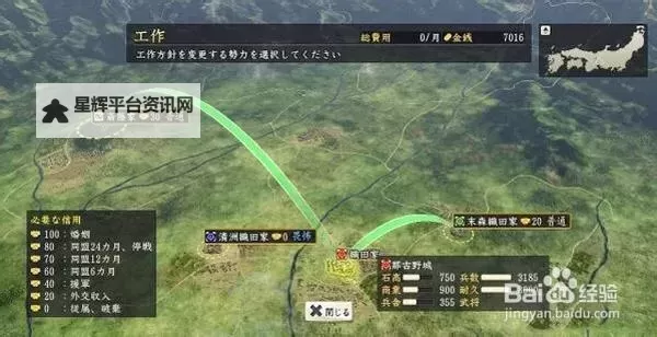 信长之野望14威力加强版 手动合战相比原作改进图文心得图1