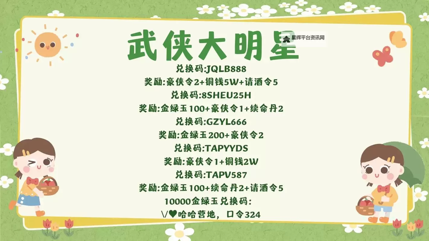 武侠大明星怎么双开 武侠大明星双开挂机软件推荐图1