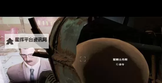 《辐射4》丹斯事件流程剧情图文分析图1