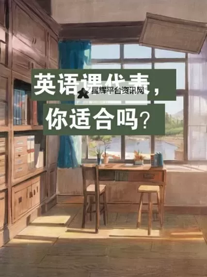 在英语课上用J插英语课代表的趣味教学互动图1