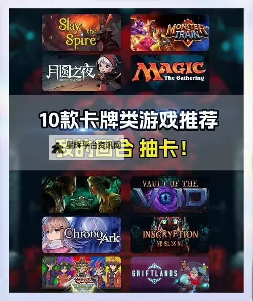 卡牌游戏推荐 卡牌游戏有哪些图1