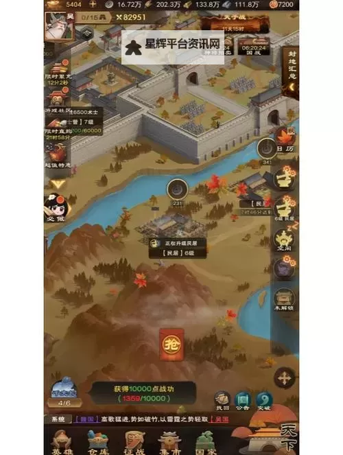 城主天下武将怎么重生？ 城主天下武将重生操作方法！图1