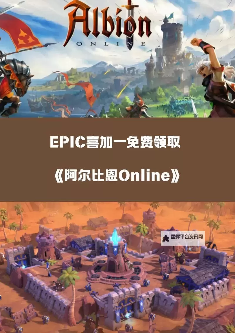 Epic喜加一12月26日哪款游戏免费送图1