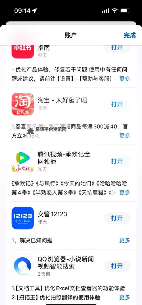 【全方位守护】永久升级每天正常更新，保障您的持续畅享图1