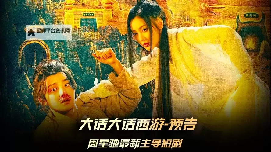 新大话梦缘电脑版下载 新大话梦缘电脑版安卓模拟器推荐图1