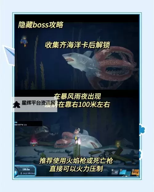 《潜水员戴夫》全章节图文流程攻略 主线任务攻略图1