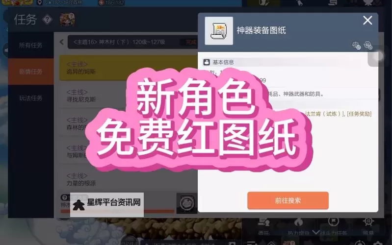 枫叶岛怎么双开、多开？枫叶岛双开助手工具下载安装教程图2