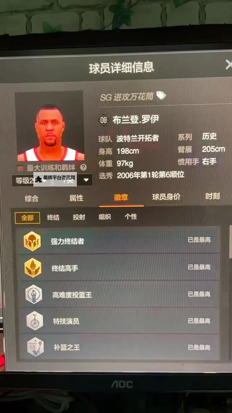 《NBA2K19》钻石基德复古球员卡属性、徽章解析 钻石基德好用吗图1