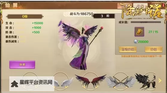 降魔神话电脑版下载 电脑玩降魔神话模拟器推荐图1