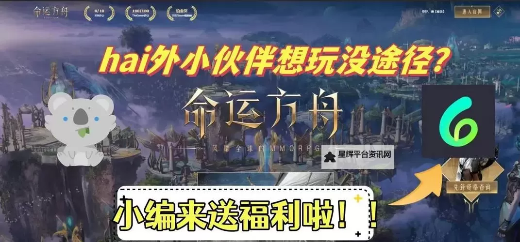 《命运方舟》生活系统解析图1