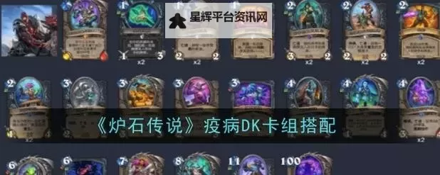 《炉石传说》德莱尼战OTK卡组推荐图1