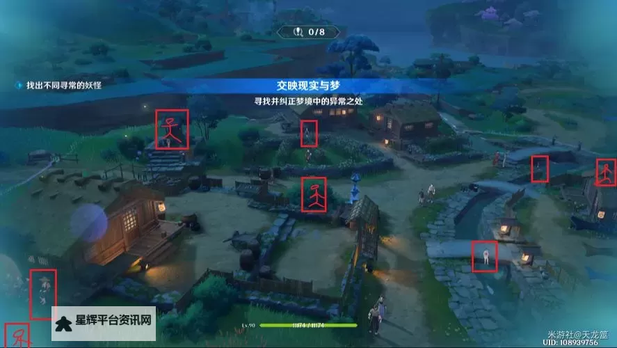 《原神》交映现实与梦第三天正确答案 交映现实与梦第三天攻略图1