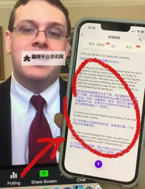 最新人与ZOOM:开启高效远程办公的新时代图1