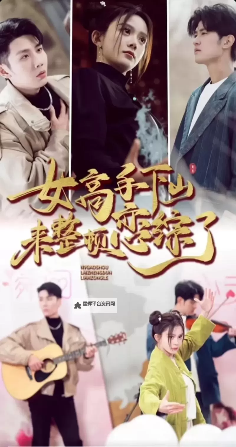 岳女一起爽：姐妹情深共度欢愉时光图1