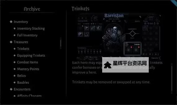 暗黑地牢 测试版人物属性界面翻译图1